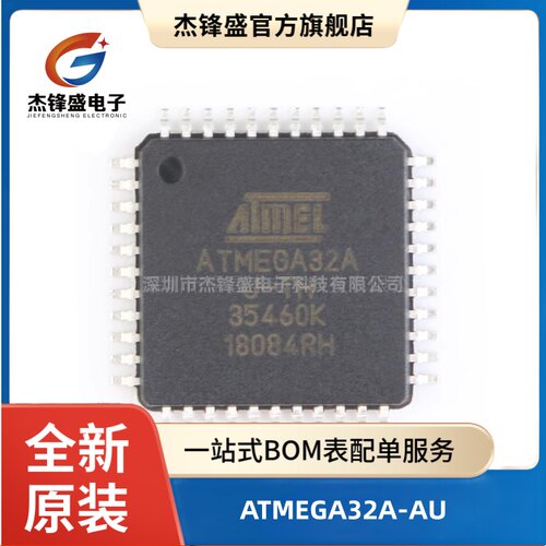 贴片 ATMEGA32A-AU 8位微控制器 AVR 32K闪存 44-TQFP