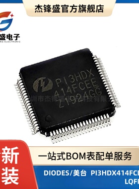 PI3HDX414FCEEX 贴片LQFP-80 HDMI DVI 视频接口专用芯片/分配器