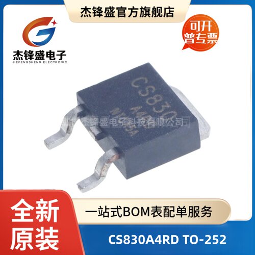 CS830A4RDCS830场效应管