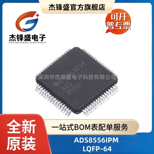 ADS8556IPM 贴片LQFP-64 630kSPS 六通道 模数转换器芯片ADC