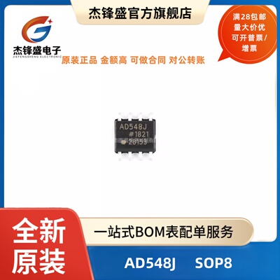 AD548J JR JRZ 589 590 680 706 790 795 830 834 A AR ARZ SOP8