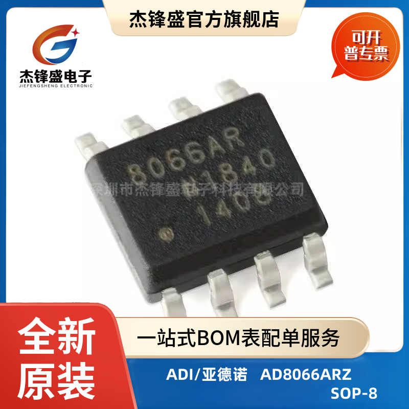AD8065ARTZAD8065ARZ运算放大器