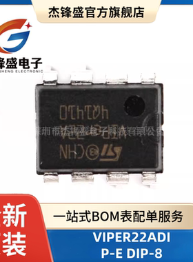 原装正品 直插 VIPER22ADIP-E DIP-8 开关电源/芯片 电磁炉