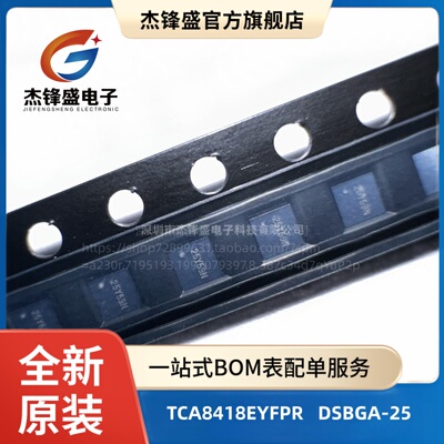 TCA8418EYFPR TCA8418 DSBGA-25 9CR59N 接口专用芯片IC 全新