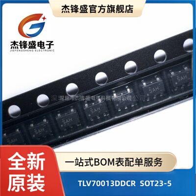 TLV70013DDCR丝印SAH稳压器