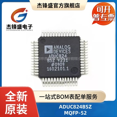 原装正品 ADUC824BSZ 封装MQFP-52 8位微控制器芯片 现货 可直拍