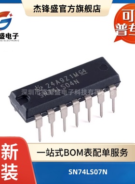 SN74LS07N 电极开路高电压输出十六进制缓冲驱动器IC 直插DIP-14