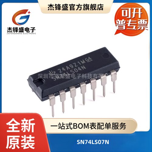 SN74LS07N 电极开路高电压输出十六进制缓冲驱动器IC 直插DIP-14