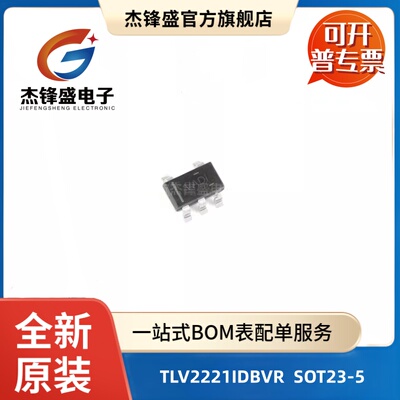 全新TLV2221IDBVR 2231 2241 2361 2371 2381 2451 IDBV SOT23-5