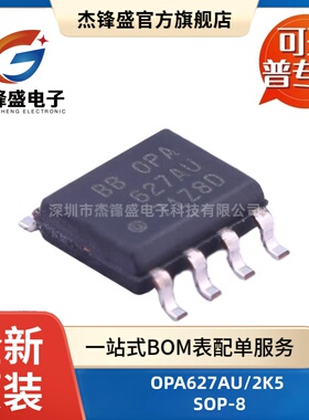 OPA627AU/2K5 贴片SOP-8 压摆率55V/µS精密高速运算放大器