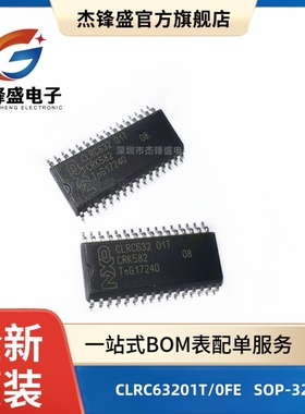 CLRC63201T/0FE 封装SOP-32 射频接收器芯片 全新原装 下单请咨询