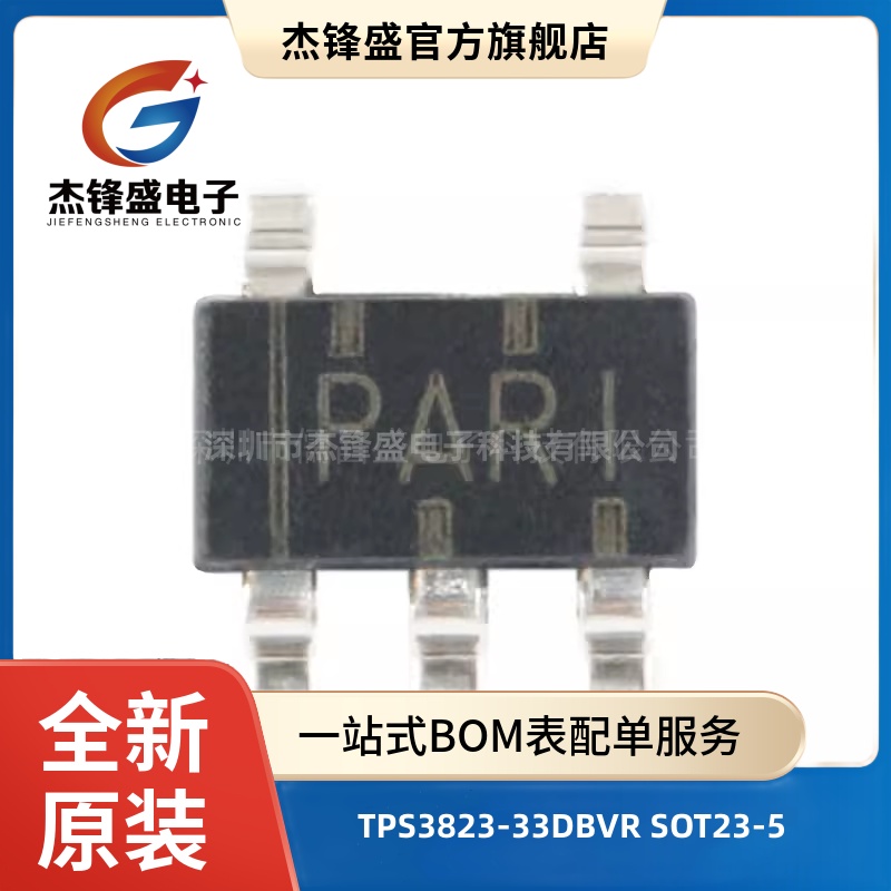 原装正品 TPS3823-33DBVR SOT23-5 带看门狗电源电压监控器IC芯片