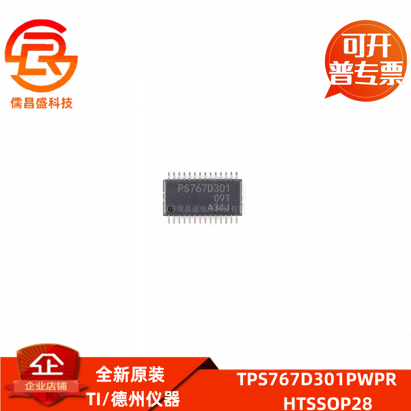 TPS767D318PWP全新IC芯片