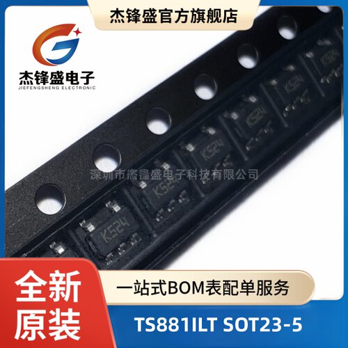 全新 TS881ILT 丝印K524 封装SOT23-5 模拟比较器芯片