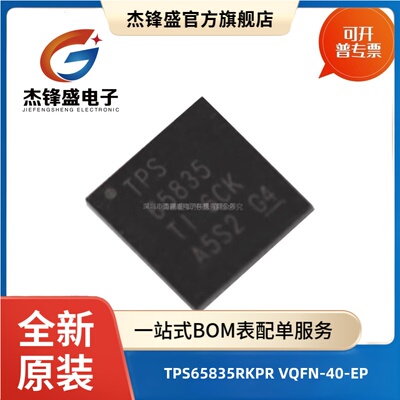 TPS65835RKPR 贴片VQFN-40-EP 面向主动快门3D眼镜高级电源管理IC