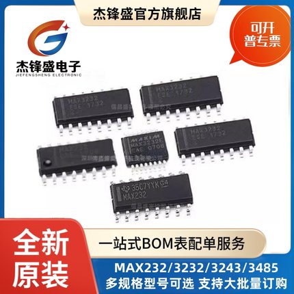 MAX232DR MAX3232 3243 SP3485 EEAE ESA CSE CSA+T EEUE+T ESE+T
