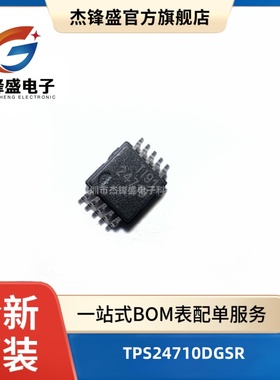 TPS24710DGSR TPS24710DGS TPS24710 24710 全新可拍