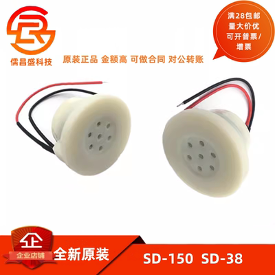 SD-150受话器 单声道SD-38 带引脚线 话机听筒 电话机喇叭 送话器