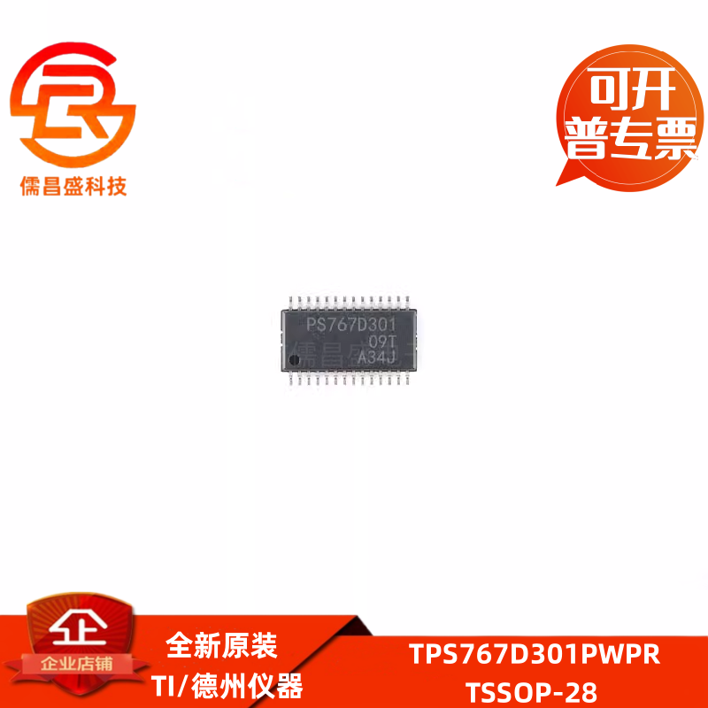 TPS767D318全新IC芯片