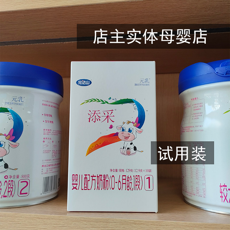 完达山添采婴幼儿配方牛奶粉试用装129g