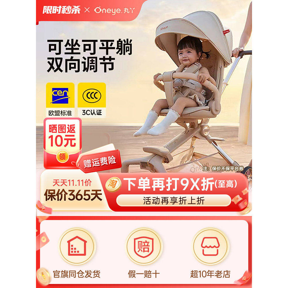 丸丫T6二代轻便折叠婴儿推车