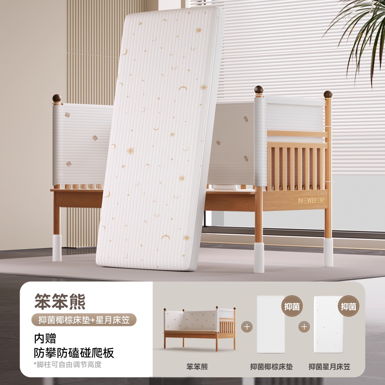 纽贝尔实木儿童拼接床