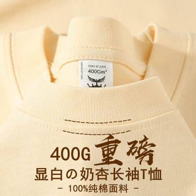 400G重磅奶杏色打底衫长袖T恤男秋冬美式纯色纯棉螺纹小领口卫衣