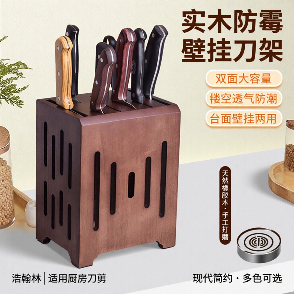 加大家用厨房用品收纳菜刀架子壁挂刀座实木防发霉刀架刀具置物架
