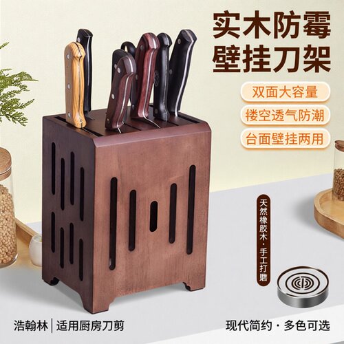 加大厨房用品收纳刀架壁挂