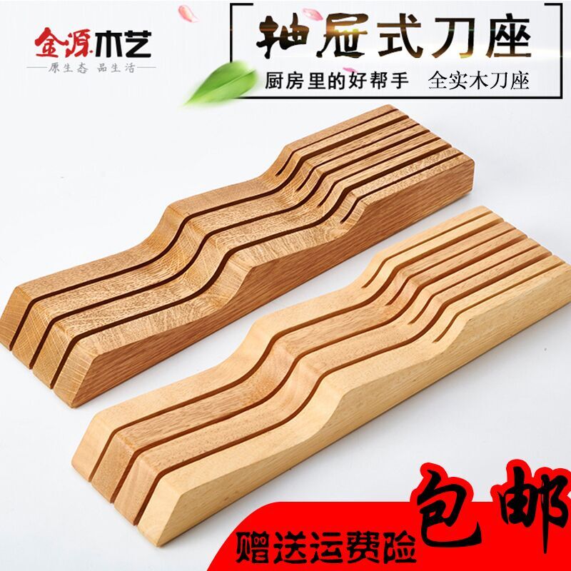 厂家创意放抽屉刀架横卧木质刀座餐厅欧式刀具架厨房木置物架包邮在类目 厨房/烹饪用具, 厨用小工具/厨房储物, 厨房储物架/厨房置物架, 刀架中 - 来自Buy2taobao.com提供专业的淘宝代购服务