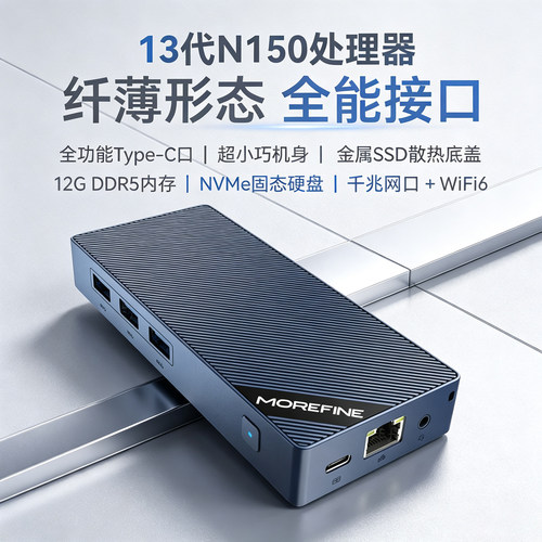 摩方N150迷你主机Win11/4K双屏