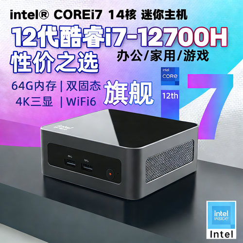 13620H迷你win11准系统电脑