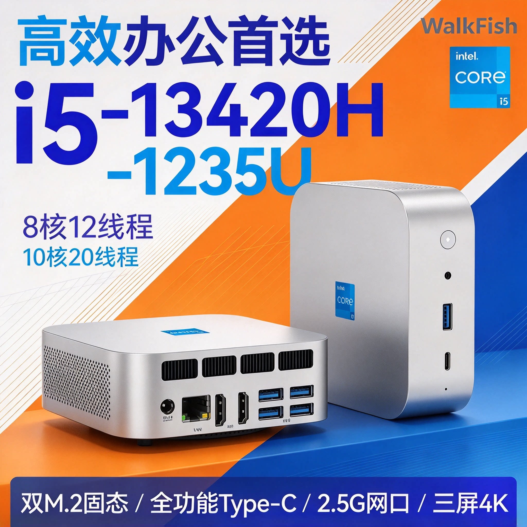 酷睿i5-13420H迷你主机双固态