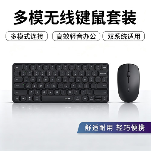 雷柏9300S99键无线键鼠套装