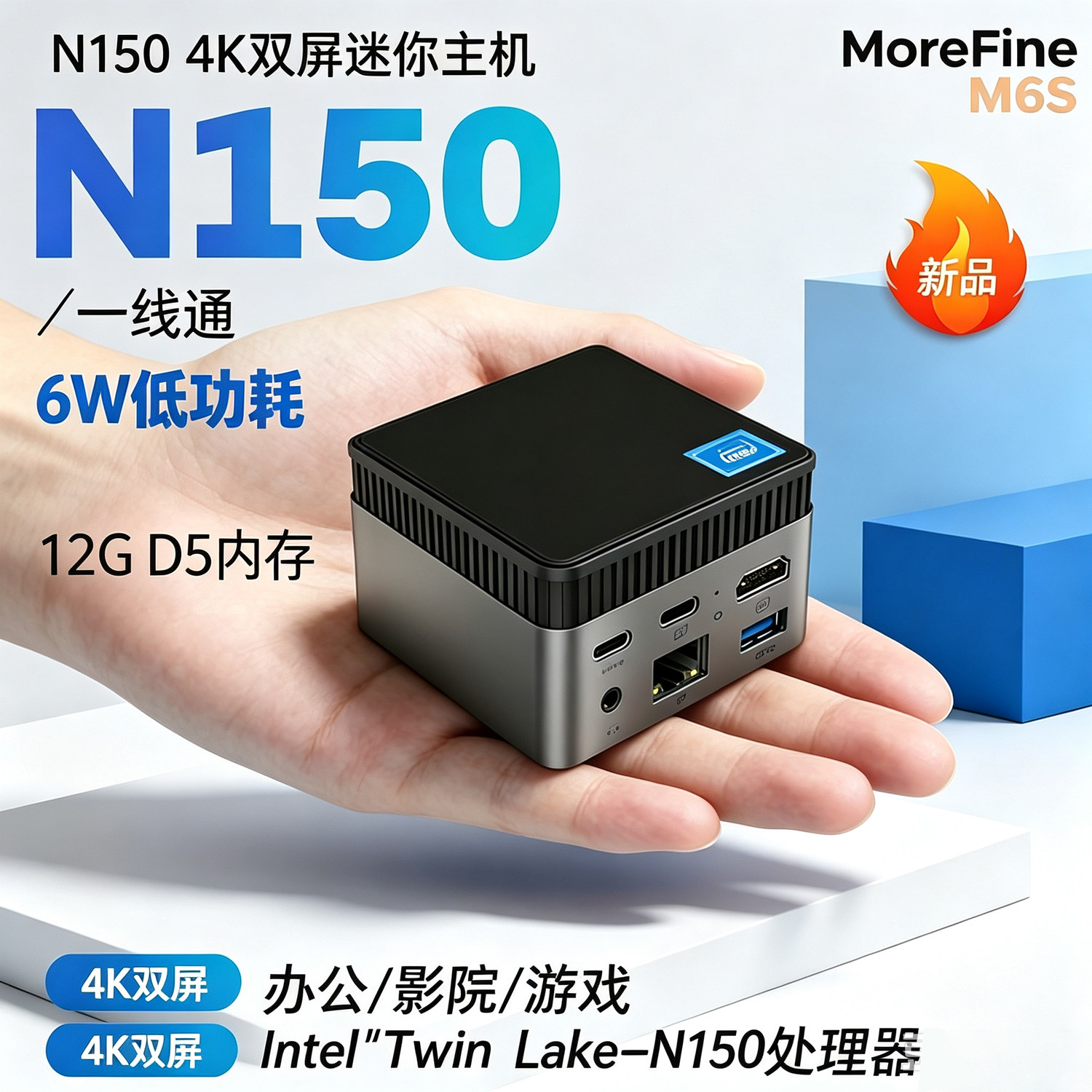 摩方13代N150口袋迷你主机win11办公游戏miniPC小电脑4K准系统M6S