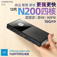 摩方M6迷你主机N200口袋办公家用游戏4K小电脑miniPC双固态微型机