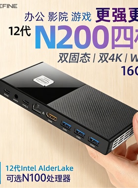 摩方M6迷你主机N200口袋办公家用游戏4K小电脑miniPC双固态微型机
