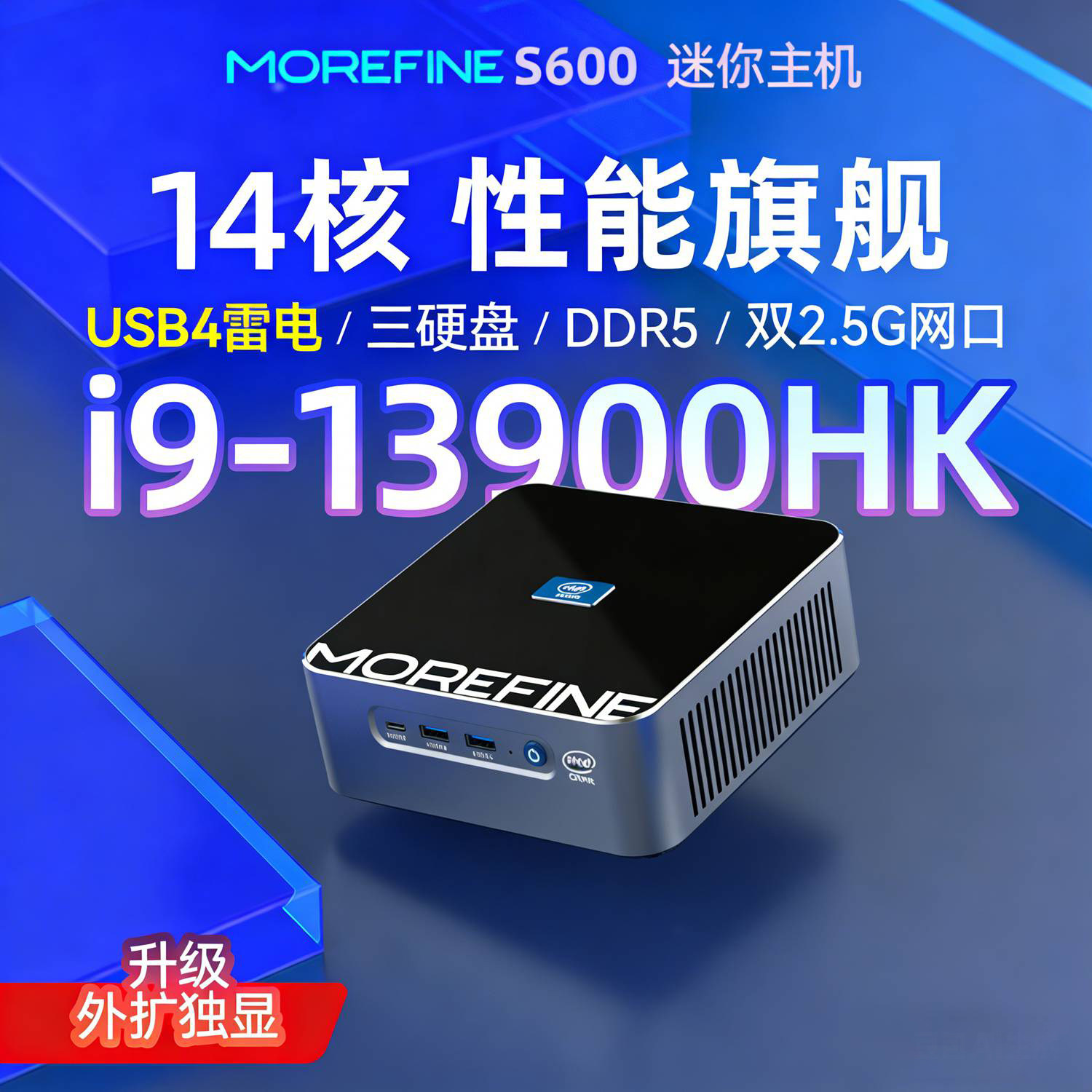酷睿13代i9-13900H迷你主机i9办公家用游戏 miniPC微型电脑准系统