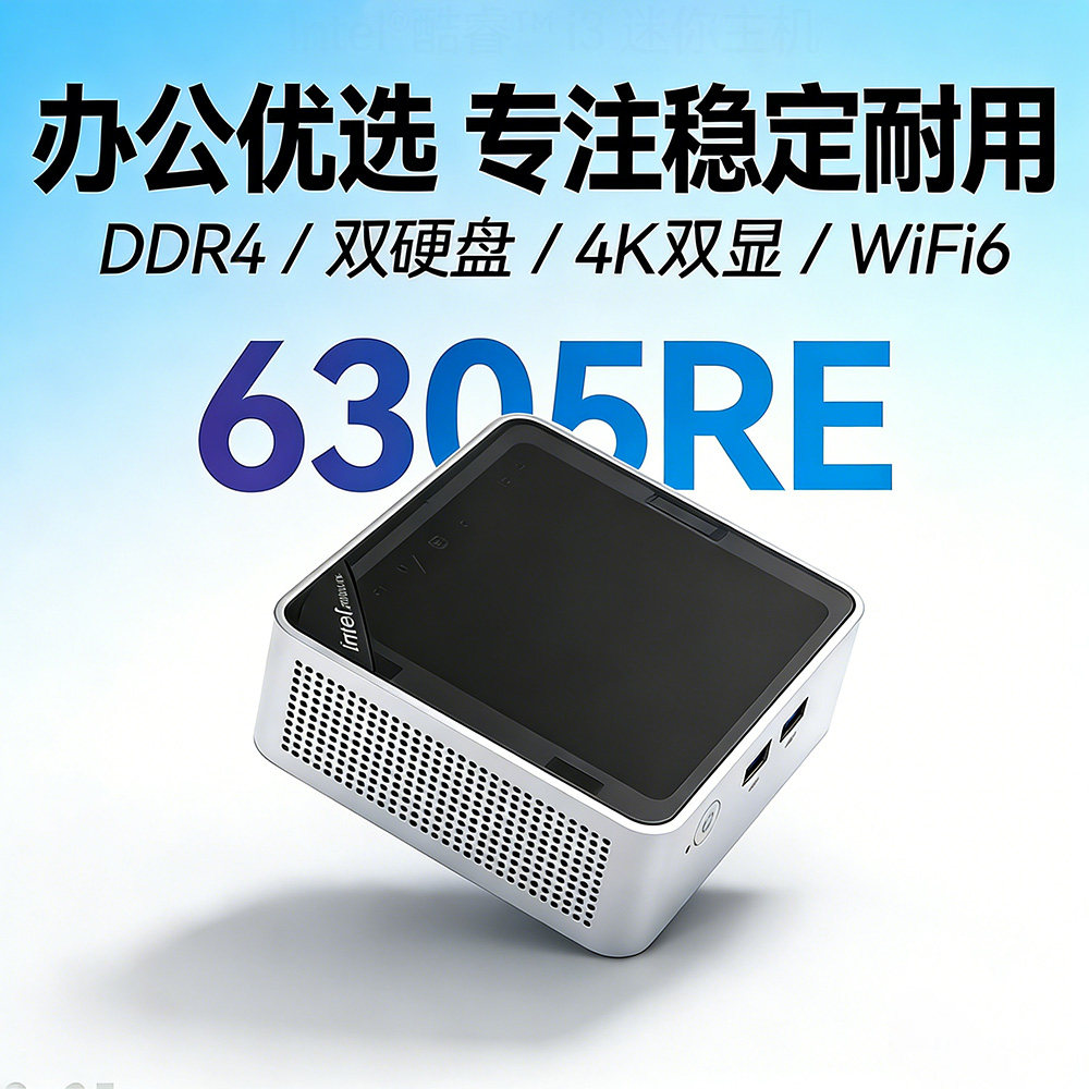 DERE迷你主机Win11办公游戏微型MINI PC小电脑低功耗双屏4K准系统
