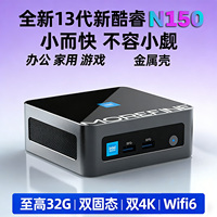 摩方13代酷睿N150迷你主机win11办公家用游戏微型mini PC小电脑M9