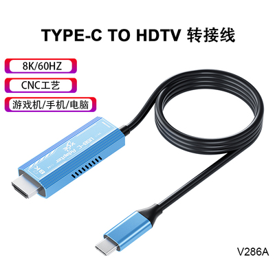 TYPE-C TO HDTV转接线type-c转HDMI 8K高清线任天堂switch2投屏线