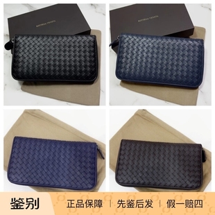 现货Bottega Veneta/葆蝶家男款钱包钱夹手包BV经典编织长款