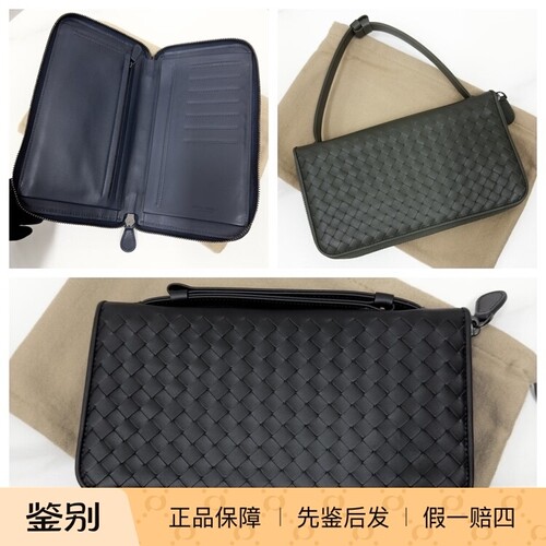 葆蝶家BV经典编织长款手拿包