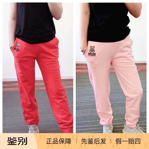 莫斯奇诺小熊刺绣束脚卫裤女款