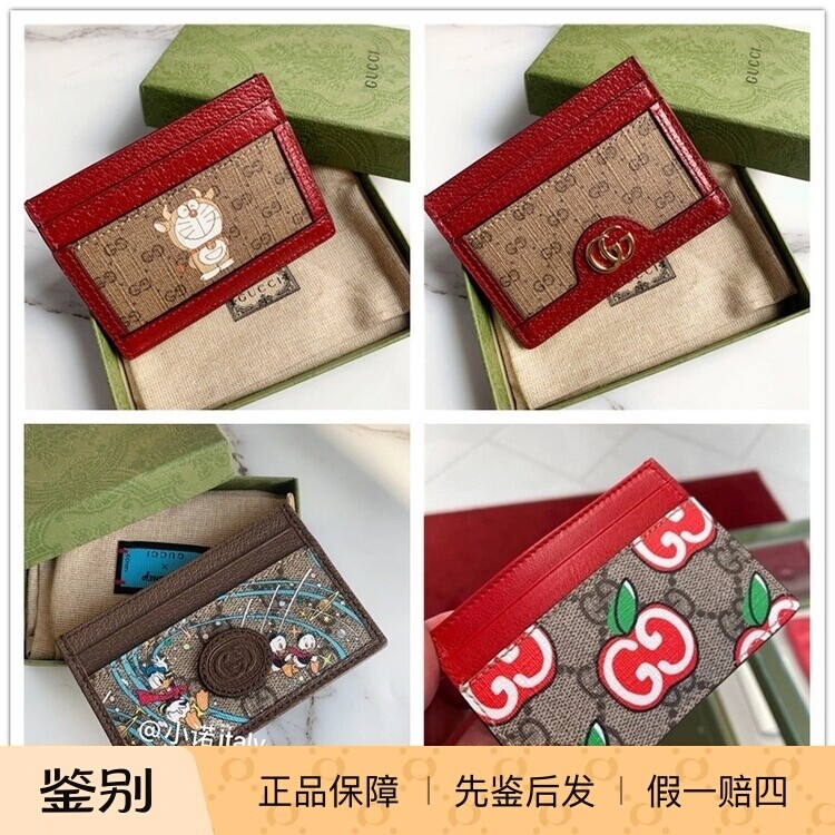 现货GUCCI/古驰卡包卡片夹多功能包X联名款卡通印花