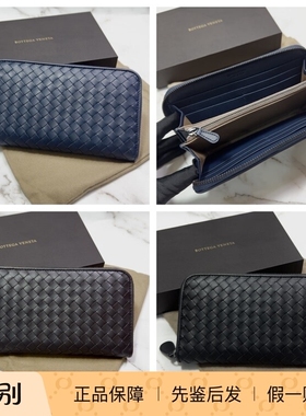 现货Bottega Veneta/葆蝶家钱包手包BV专柜经典编织长款