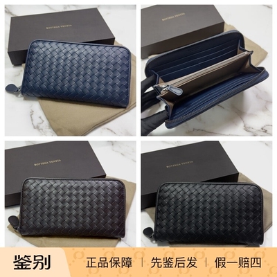 葆蝶家编织牛皮长款钱包