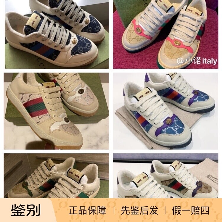 小诺意购 现货 GUCCI/古驰 经典男女款运动鞋 休闲鞋 时尚小脏鞋