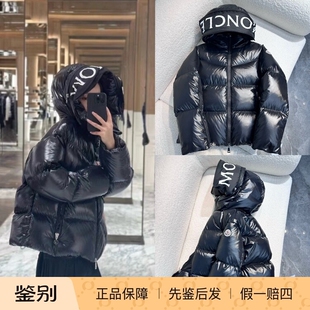 现货MONCLER/盟可睐HUPPE女款羽绒服蒙口加厚面包服字母logo帽边