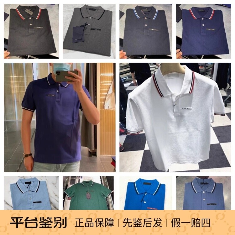 现货PRADA/普拉达男款短袖Polo衫经典logo标